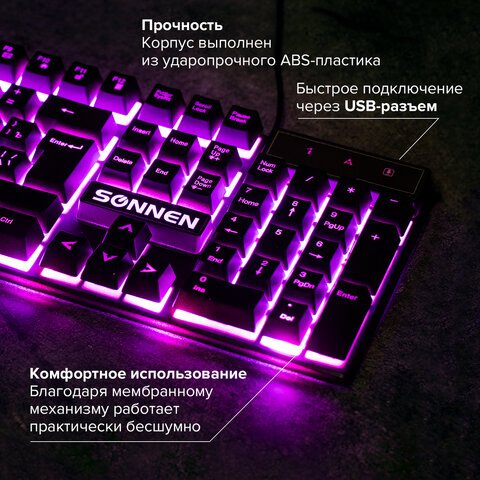 Клавиатура проводная SONNEN KB-7010, USB, 104 клавиши, LED-подсветка, черная