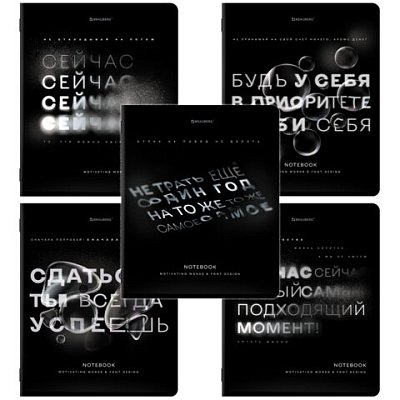 Тетради ДЭК А5 48 л. КОМПЛЕКТ 5 шт. BRAUBERG, скоба, клетка, глянцевый лак, «ЦИТАТЫ»