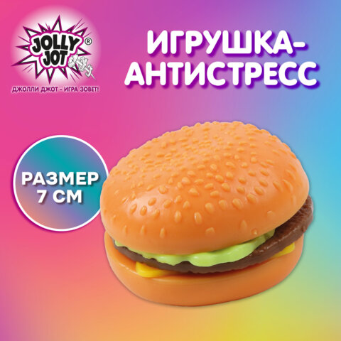 Игрушка-антистресс «БУРГЕР», 7 см, дисплей, JOLLY JOT (ДЖОЛЛИ ДЖОТ)