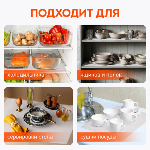 Коврик универсальный в рулоне 50×150 см для холодильника, кухонных ящиков, под обувь, DASWERK