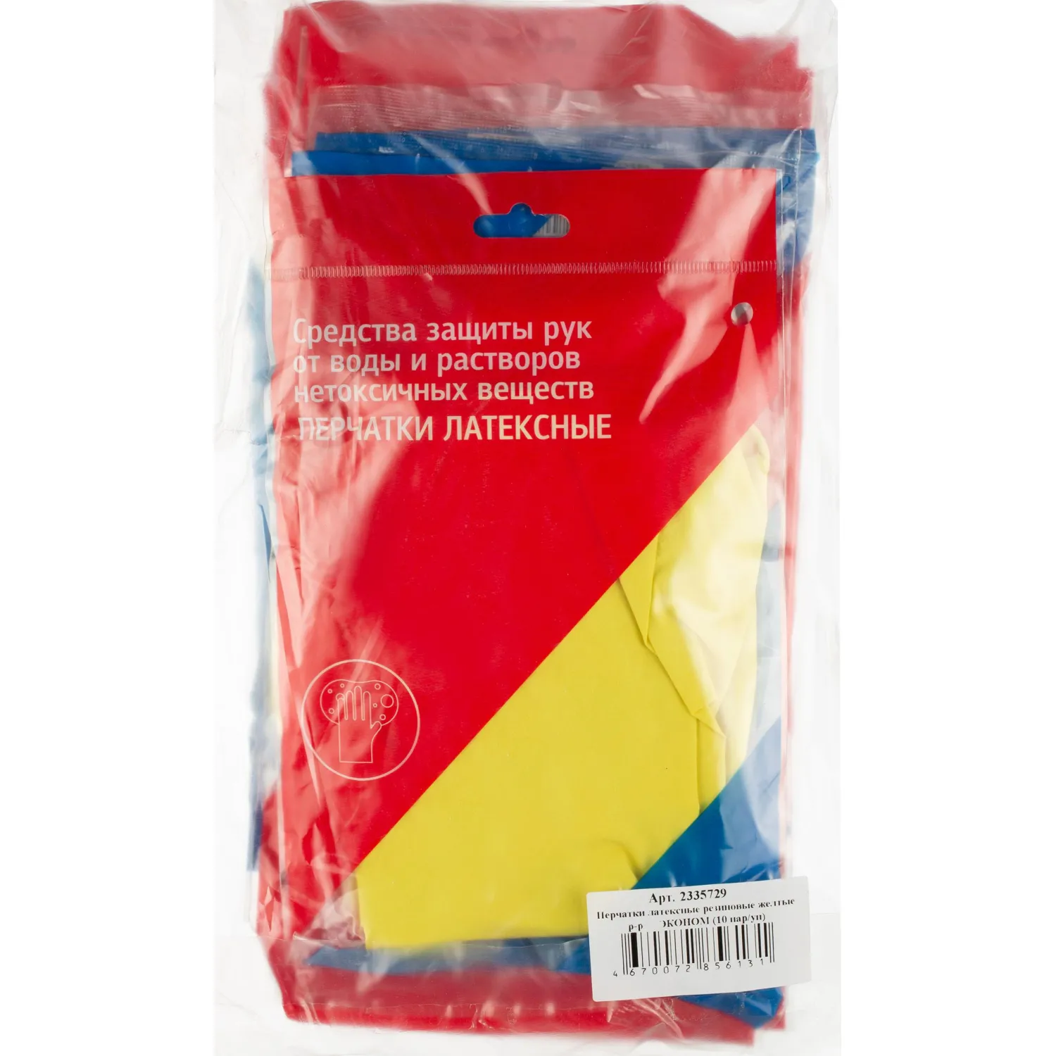 Перчатки латексные резиновые желтые р-р XL ЭКОНОМ (10 пар/уп)