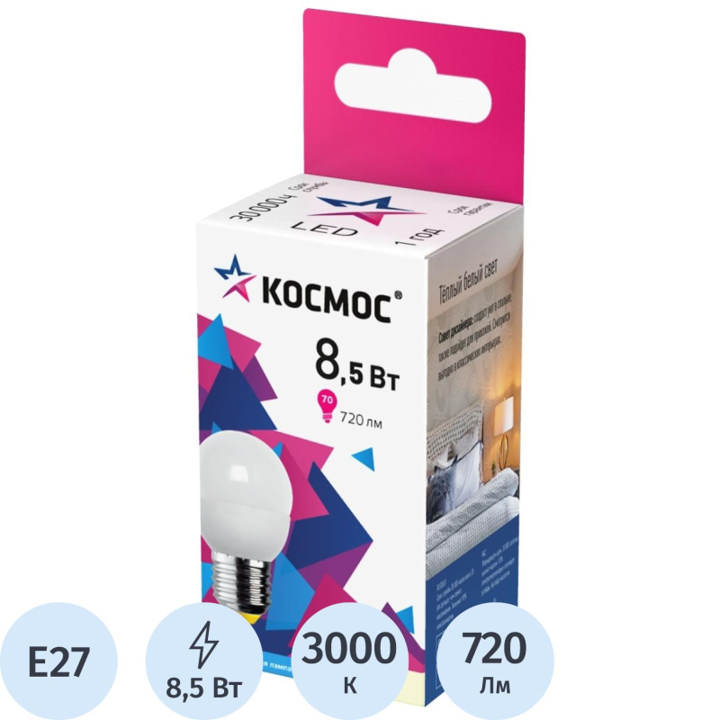 превью Лампа светодиодная КОСМОС GL45 8.5W E27 3000K 10шт/уп (LED8.5wGL45E2730_10)