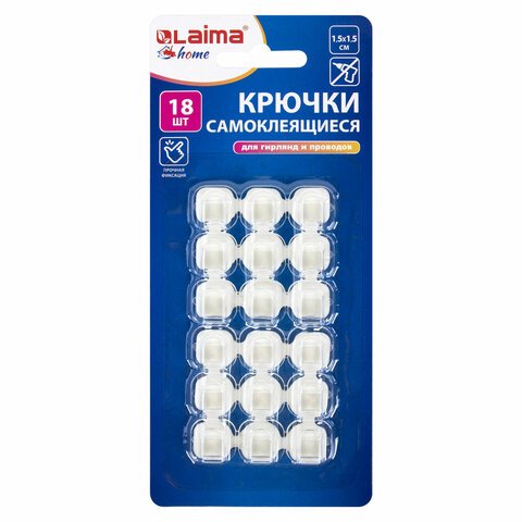 Крючки самоклеящиеся для гирлянд и проводов 1.5×1.5 смКОМПЛЕКТ 18 шт. LAIMA Home608795