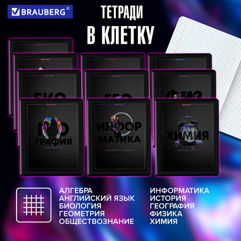 Тетради предметные, КОМПЛЕКТ 12 ПРЕДМЕТОВ, 48 л., матовая ламинация, лак, BRAUBERG «MAJESTIC BLACK»