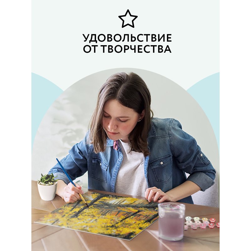 Картина по номерам на картоне ТРИ СОВЫ «Осенний лес», 30×40см, с акриловыми красками и кистями