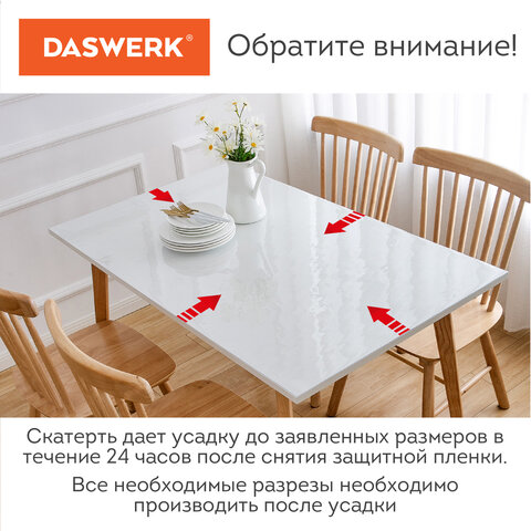 Коврик-подкладкаскатерть ПВХ прозрачнаягибкое/мягкое стекло140×60 см0.5 ммDASWERK607880