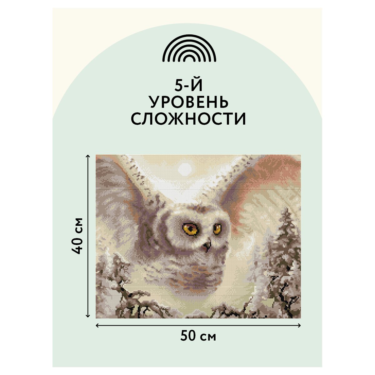 Алмазная мозаика ТРИ СОВЫ «Полярная сова», 40×50см, холст на деревянном подрамнике, картонная коробка с пластиковой ручкой