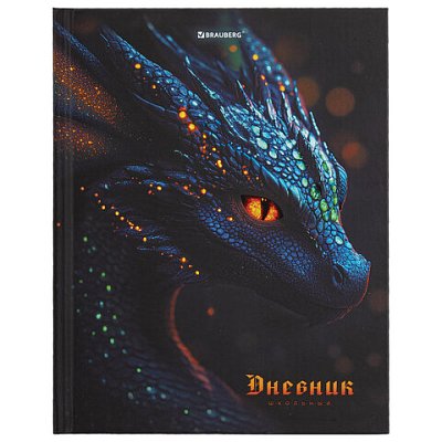 Дневник 5-11 класс 48 л., твердый, BRAUBERG, выборочный лак, с подсказом, «Dragon»