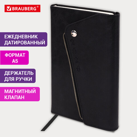 Ежедневник датированный 2026, А5, 145×213 мм, BRAUBERG «Jacket», под кожу, клапан, держатель, черный, 11739