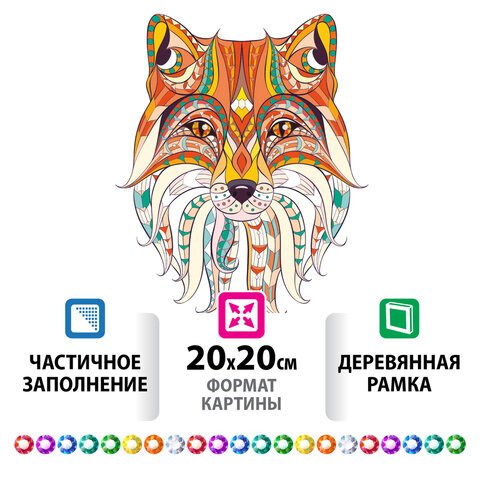 превью Картина стразами (алмазная мозаика) 20×20 см, ОСТРОВ СОКРОВИЩ «Восточная лисица», в деревянной рамке