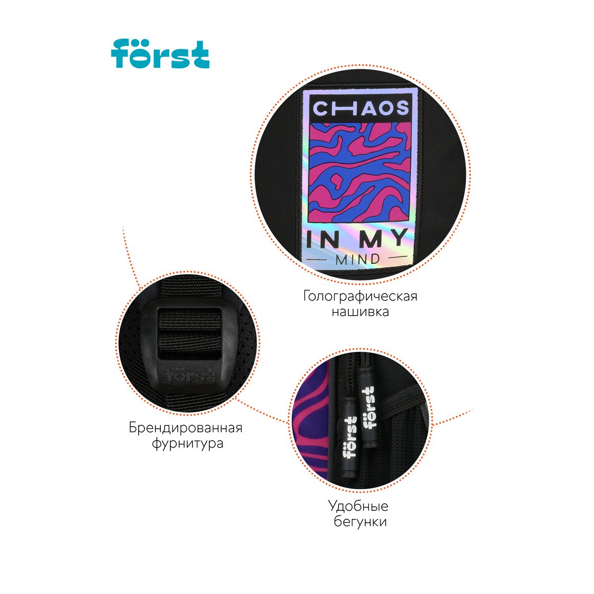 Рюкзак Först F-JUNIOR «Chaos» 38×29×18 см, 3 отделения, 2 кармана, эргономичная спинка