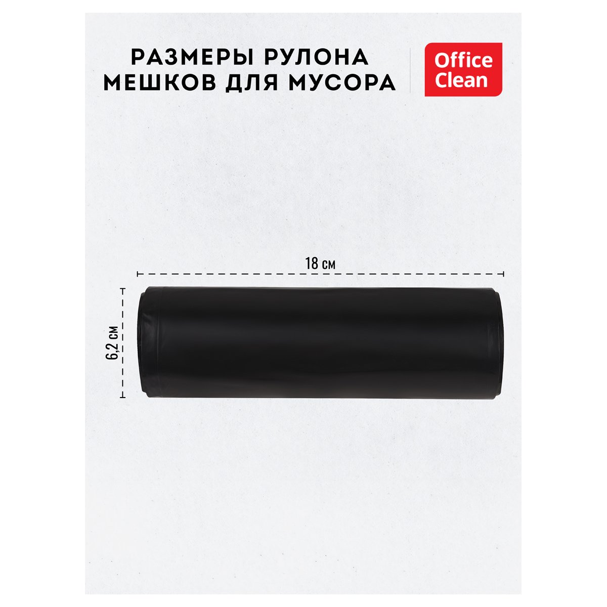 Мешки для мусора 120л OfficeClean ПНД, 70×110см, 25мкм, 10шт., синие, в рулоне