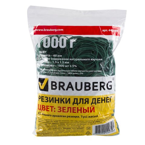 Резинки банковские универсальные, BRAUBERG 1000 г, диаметр 60 мм, зеленые, натуральный каучук
