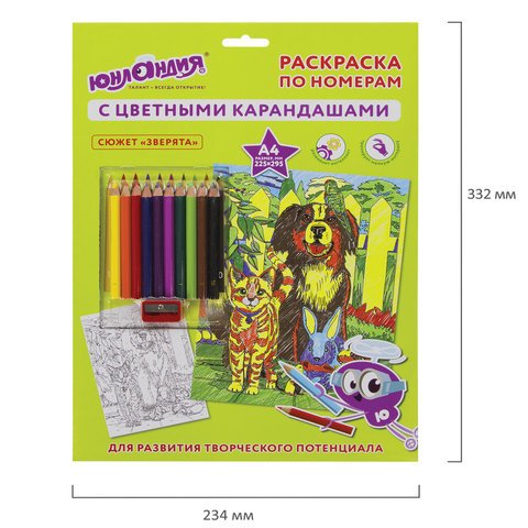 Раскраска по номерам А4, ЮНЛАНДИЯ «ЗВЕРЯТА», С ЦВЕТНЫМИ КАРАНДАШАМИ, на картоне
