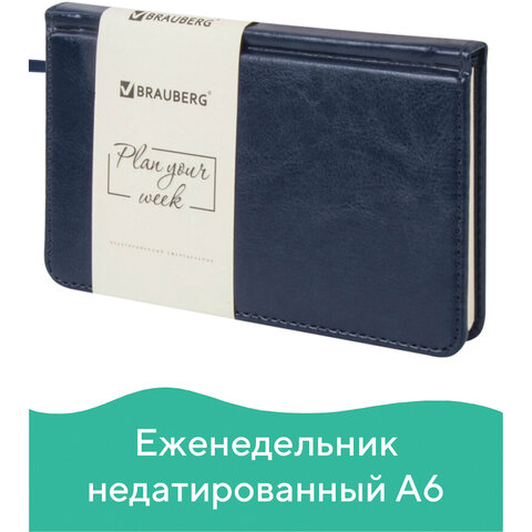превью Еженедельник BRAUBERG недатированный, А6, 95?155 мм, под гладкую кожу, 72 л., темно-синий, кремовый блок