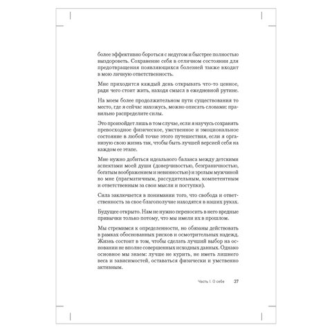 Будда и Эйнштейн зашли в бар. Как современные исследования мозга, тела и энергии помогут вам продлить жизнь. Эль Г. 