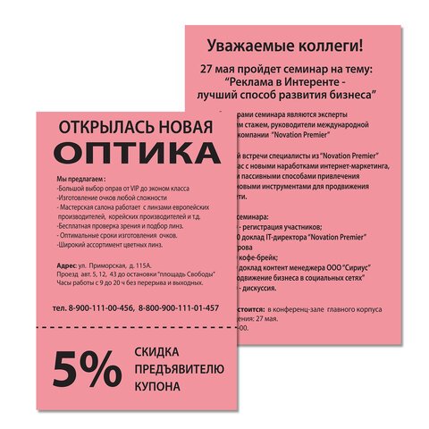 Бумага цветная BRAUBERGА480 г/м2100 л. медиумрозоваядля офисной техники112455