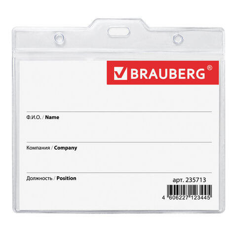 Бейдж BRAUBERG, 90x120 мм, горизонтальный, мягкий, с клипсой и булавкой