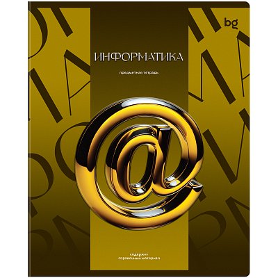 Тетрадь предметная 48л. BG «Темное стекло» - Информатика, конгрев, твин-лак, 70г/м2