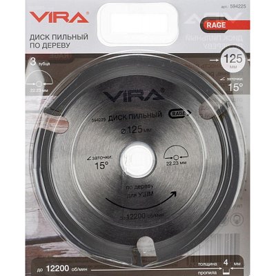 Диск пильный по дереву для УШМ VIRA RAGE, d125×22.2мм, 3 зуба (594225)