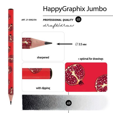 Карандаш чернографитный утолщенный BRUNO VISCONTI «HappyGraphix Jumbo», «Fresh & fruity. Гранат», 4В