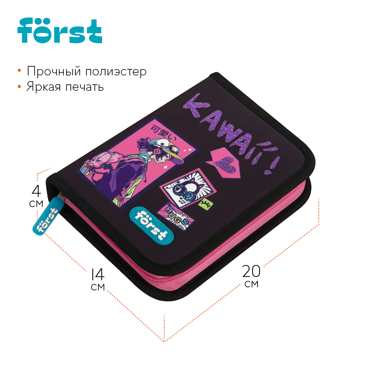 Пенал 1 отделение, 200×140×40 Först «Kawaii», дополнительная откидная секция, полиэстер