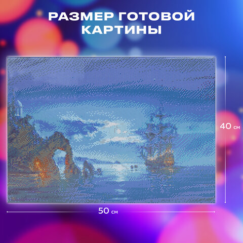Картина стразами (алмазная мозаика), 40×50 см, ОСТРОВ СОКРОВИЩ «Лунная ночь», на подрамнике