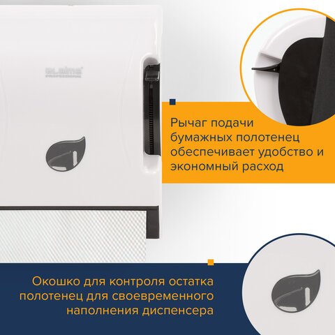 Диспенсер для полотенец в рулонах LAIMA PROFESSIONAL ECO (Система Н1), механический, с рычагом, белый, ABS-пластик
