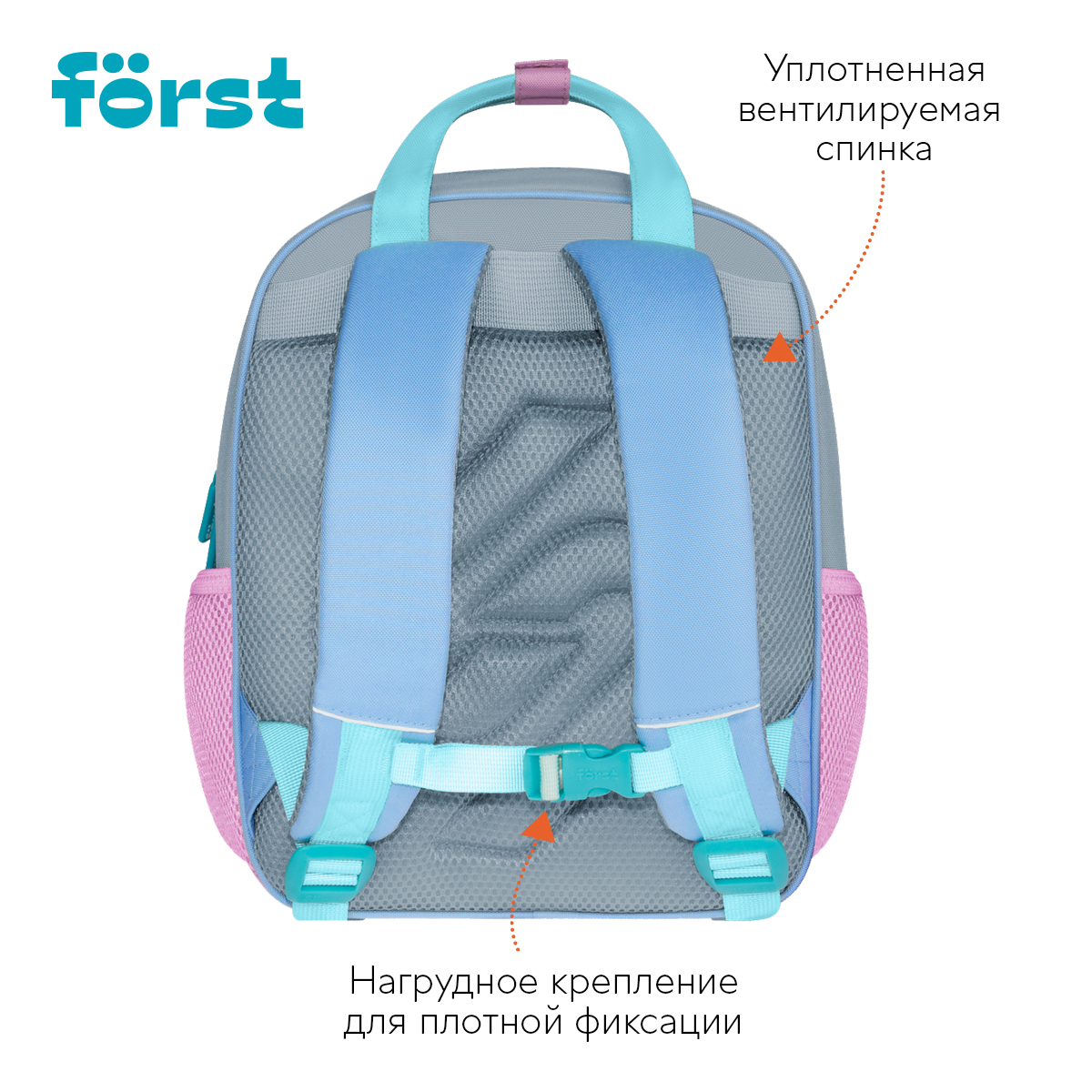 Рюкзак Först F-Kids «Enjoy! » 30.5×25.5×12см, 1 отделение, 5 карманов, эргономичная спинка
