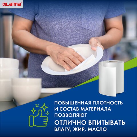 Салфетки универсальные ЛАЙМА в рулоне, 70 шт., вискоза, 20?22 см, 45 г/м2, для дома и офиса