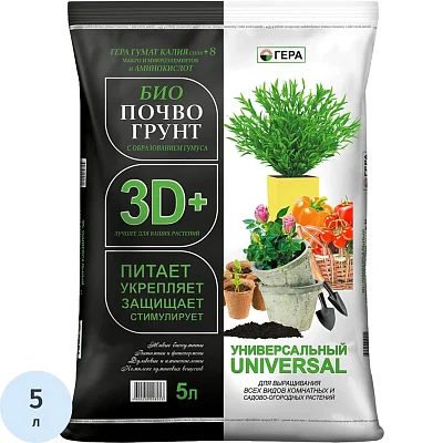 Почвогрунт Био 3D+ Универсальный 5 л, 0621