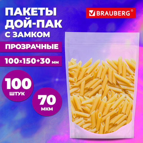Пакеты дой-пак с замком ZIP LOCK, прозрачные, 100×150 + 30 мм, КОМПЛЕКТ 100 штук, 70 мкм, BRAUBERG