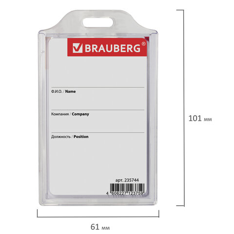 Бейдж BRAUBERG, 85x55 мм, вертикальный, жесткокаркасный, без держателя, прозрачный