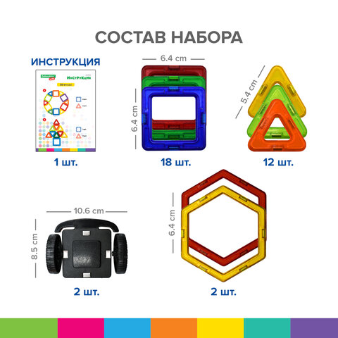 Магнитный конструктор BIG MAGNETIC BLOCKS-34, 34 детали, с колесной базой, BRAUBERG KIDS