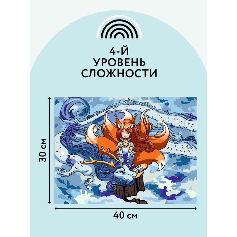 Картина по номерам на картоне ТРИ СОВЫ «Аниме. Девочка-лиса», 30×40, с акриловыми красками и кистями