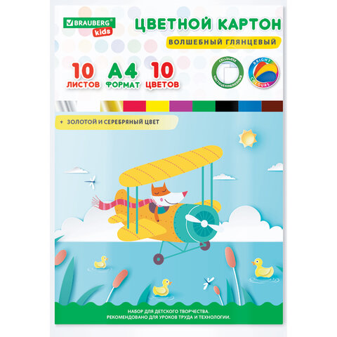 превью Картон цветной А4 МЕЛОВАННЫЙ ВОЛШЕБНЫЙ EXTRA, 10 л. 10 цв., в папке, BRAUBERG KIDS, 200×290 мм, «Лисенок-пилот»