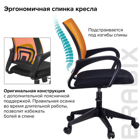 Кресло BRABIX «Fly MG-396», с подлокотниками, сетка, оранжевое/черное, 532084