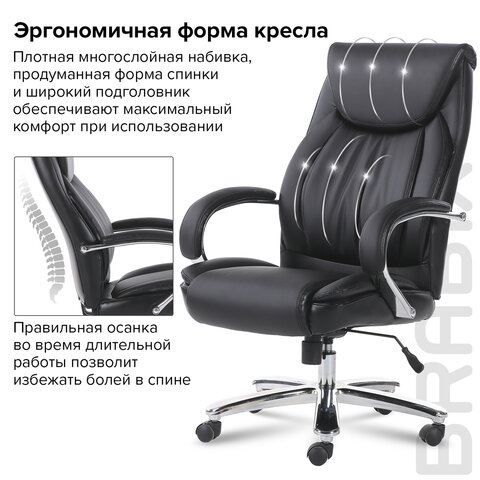 Кресло офисное BRABIX PREMIUM «Advance EX-575», хром, экокожа, черное