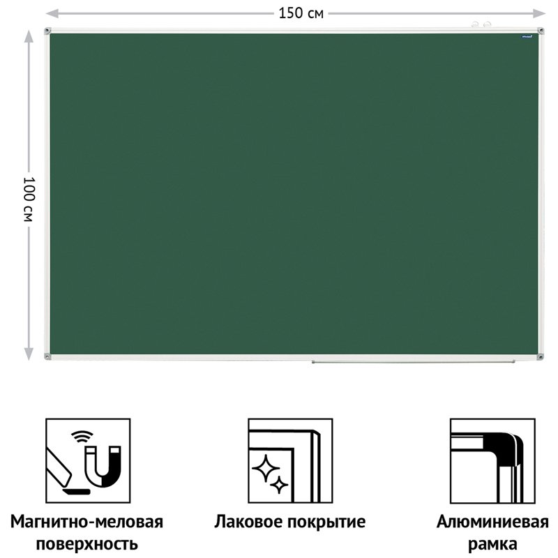 Доска магнитно-меловая OfficeSpace, 100×150см, алюминиевая рамка, полочка
