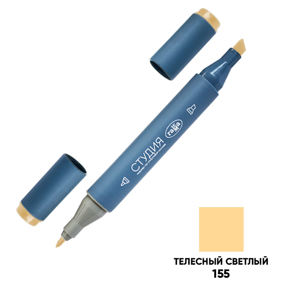 превью Маркер двусторонний для скетчинга Гамма «Студия», телесный светлый, корпус трехгранный, пулевид./клиновид. наконечники