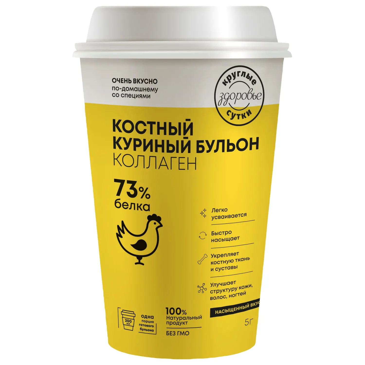 Бульон Круглые сутки костный куриный стакан, саше 5 г