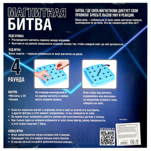 Игра настольная логическая МАГНИТНАЯ БИТВА, 28 шариков, 28×28 см, ЛИ, 35158