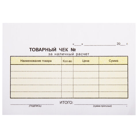 Товарный чек 2-слойный самокопирующийся, А6 110×143 мм, КОМПЛЕКТ 5 книжек по 50 шт., STAFF
