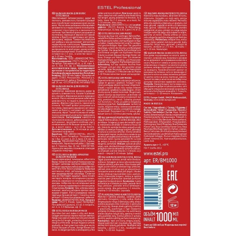 Бальзам для волос Estel Rossa 1000 мл арт. 1242119 - купить в Москве ...