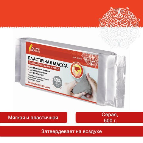 Паста (масса) для моделирования и лепки ОСТРОВ СОКРОВИЩ, отвердевающая, 500 г, серая, 228656