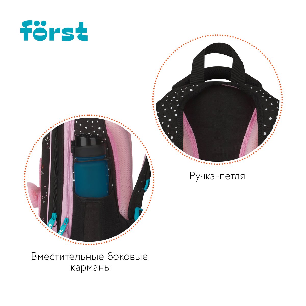Ранец Först F-Top облегченный «Kitty» 36×28×15см, 2 отделения, 2 кармана, анатомическая спинка