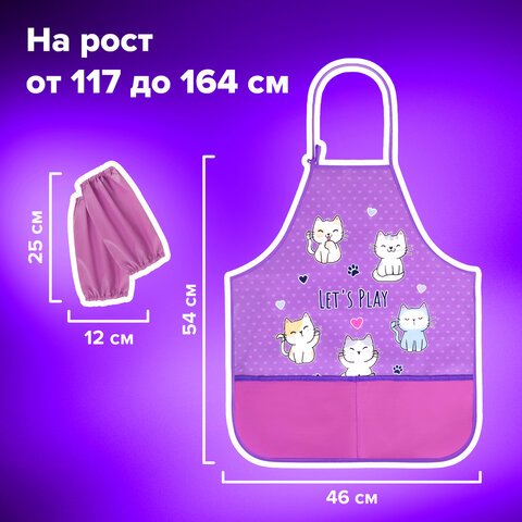 Накидка фартук с нарукавниками для труда BRAUBERG KIDS, 2 кармана, 46×54 см, «Kittens»