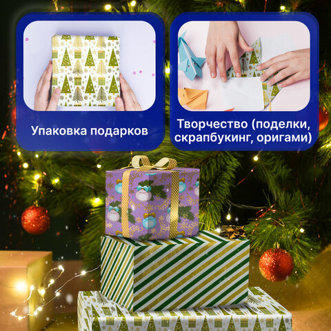 Бумага упаковочная новогодняя НАБОР 3 шт. «NY Pattern»С ЭФФЕКТАМИ70×100 смЗОЛОТАЯ СКАЗКА592187