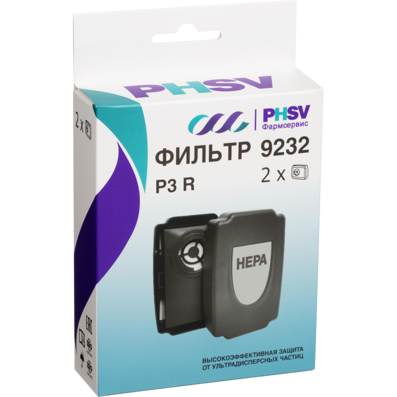 Фильтр противоаэрозольный HEPA PHSV 9232, P3 R, 2 шт/уп