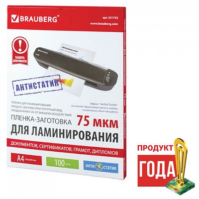 Пленки-заготовки для ламинированияя АНТИСТАТИК, А4, КОМПЛЕКТ 100 шт., 75 мкм, BRAUBERG